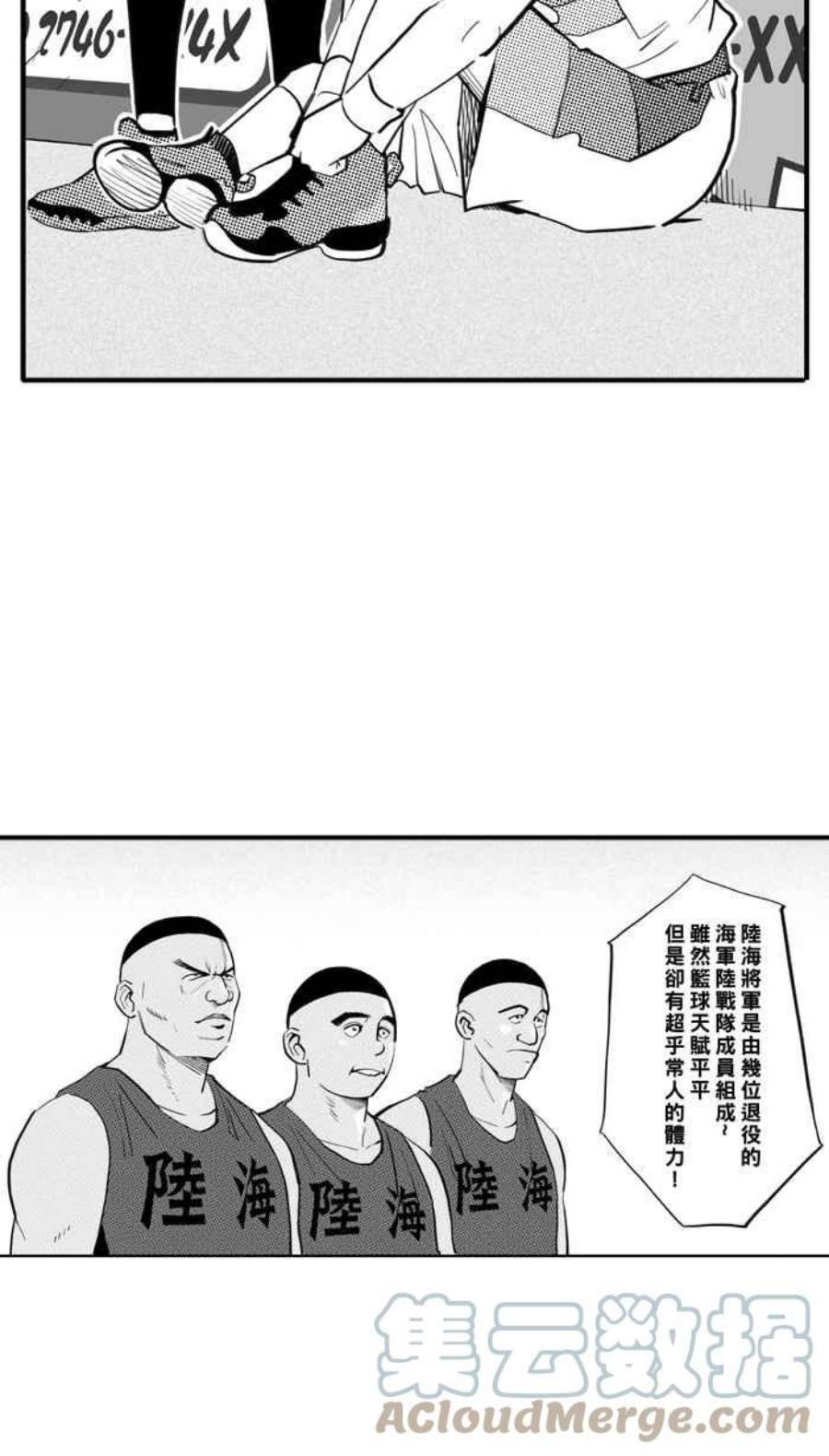 宅男打篮球第344话 你累了吗 PART1