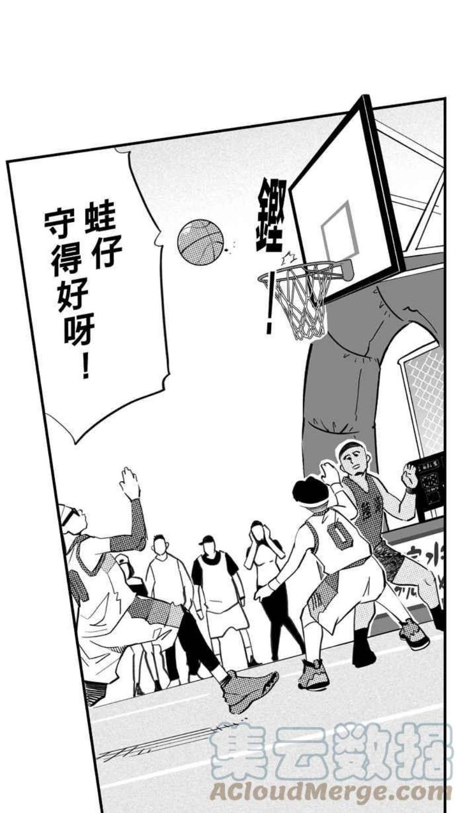 宅男打篮球第344话 你累了吗 PART1