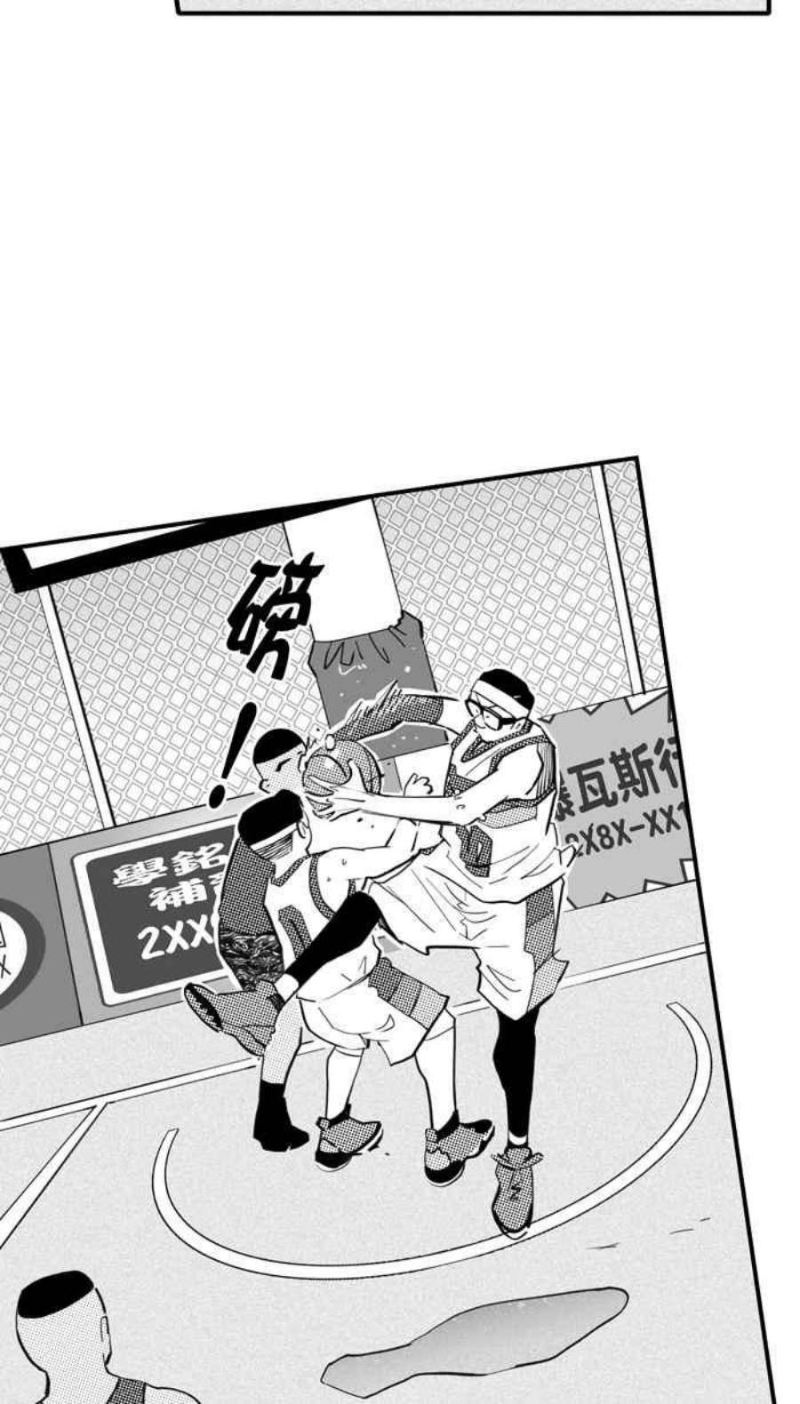 宅男打篮球第344话 你累了吗 PART1