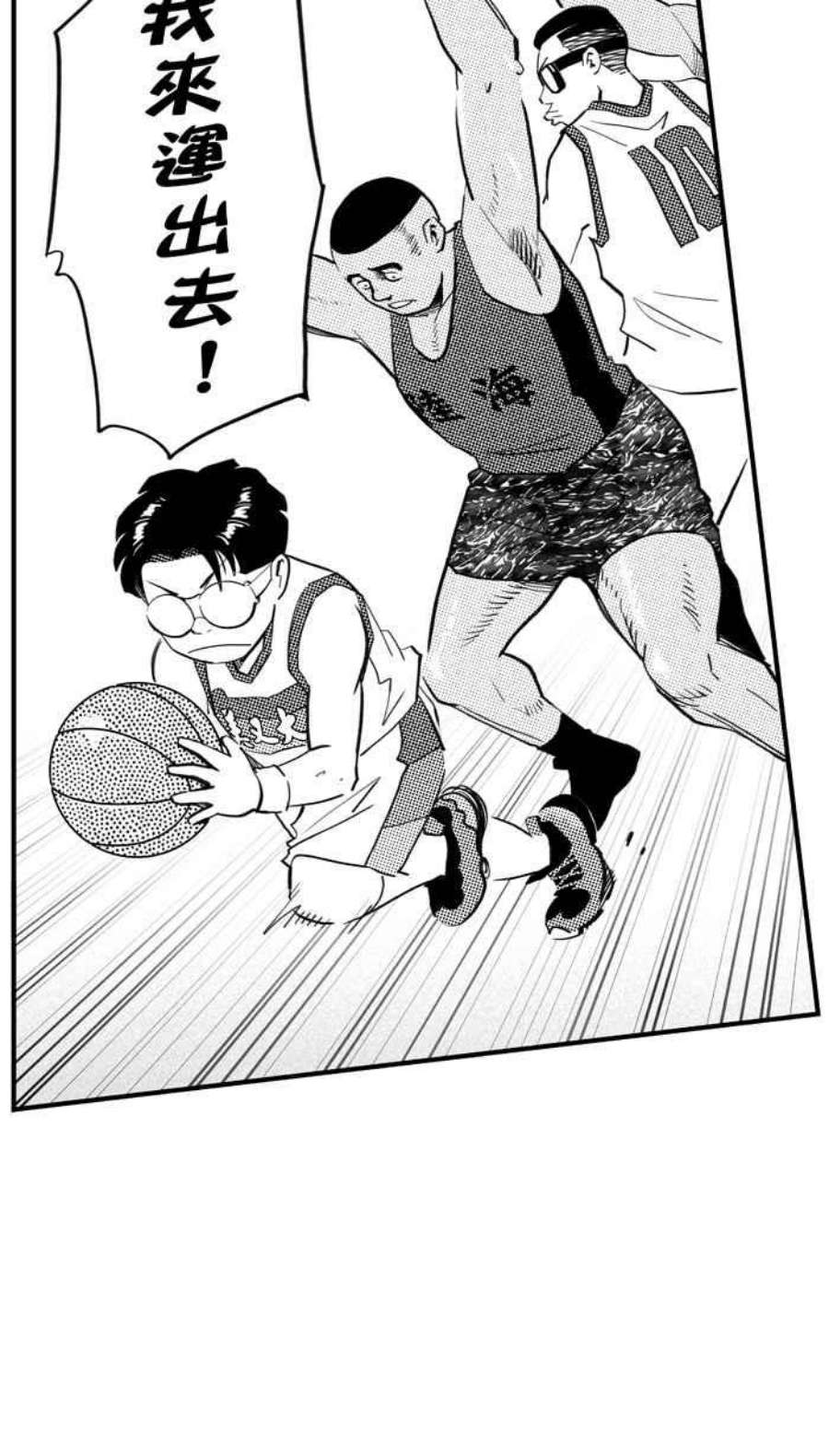 宅男打篮球第344话 你累了吗 PART1