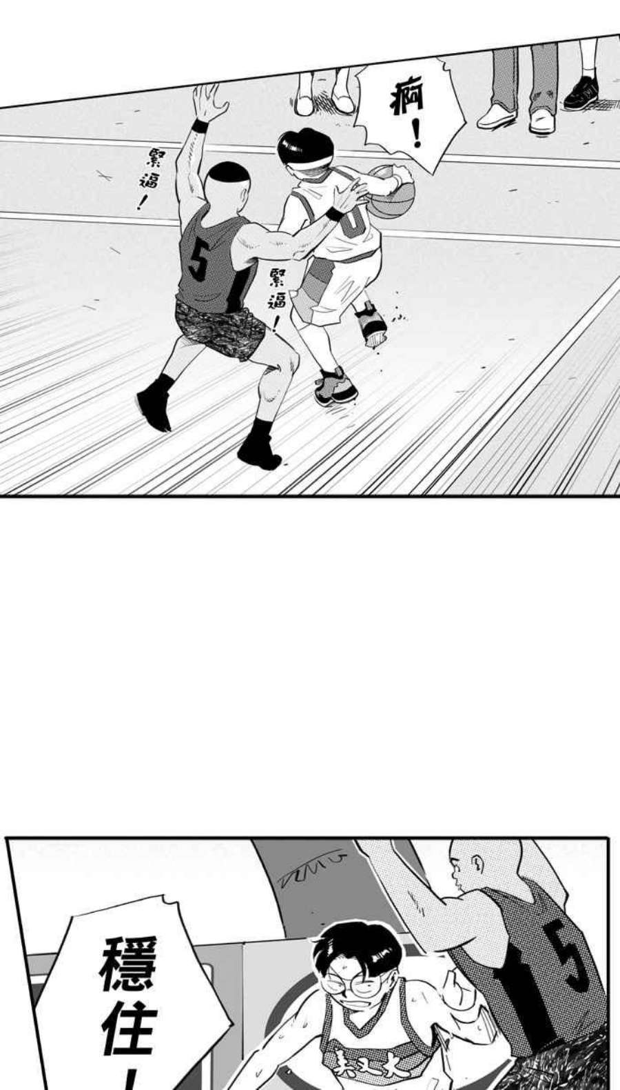 宅男打篮球第344话 你累了吗 PART1