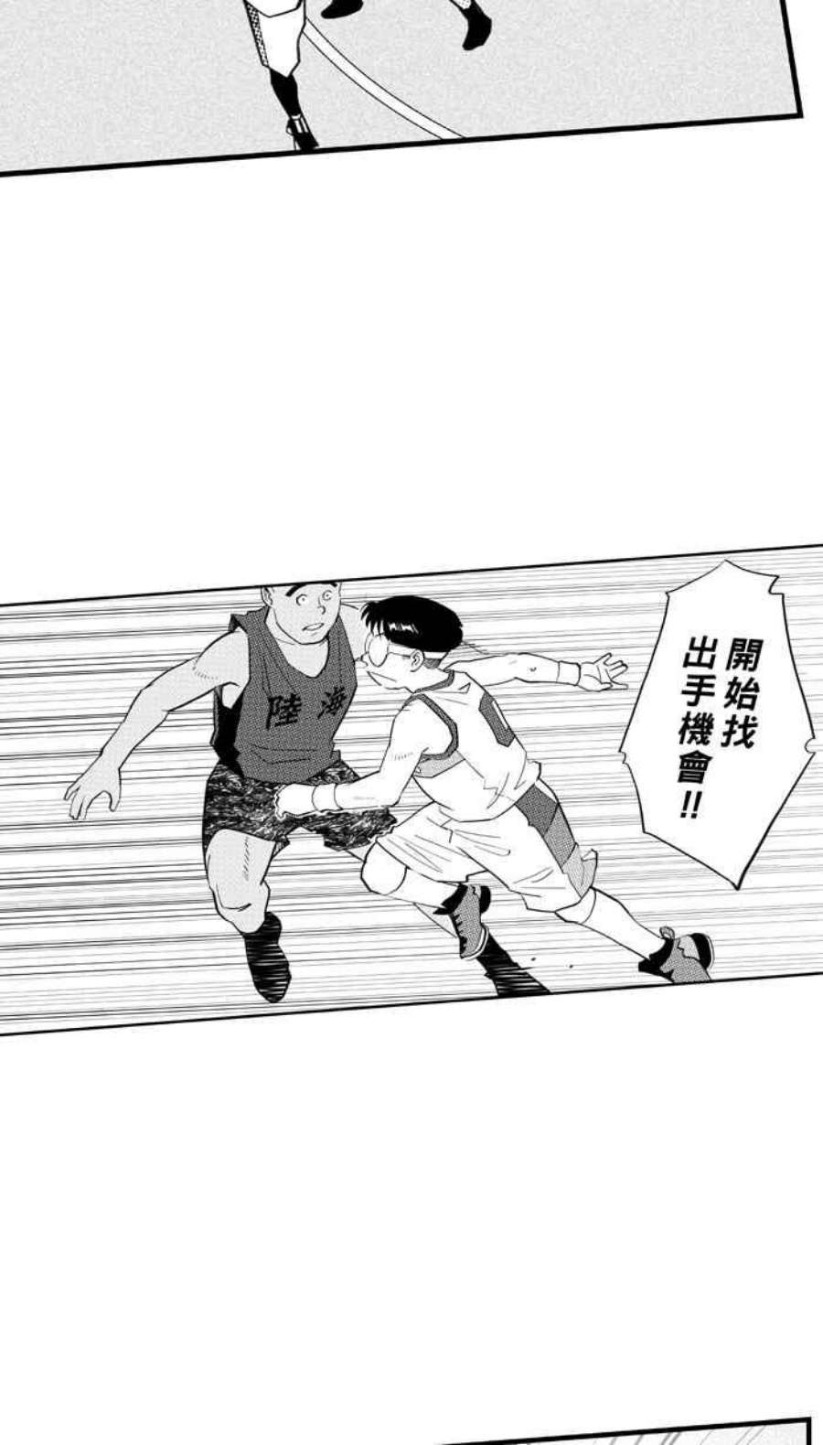 宅男打篮球第344话 你累了吗 PART1