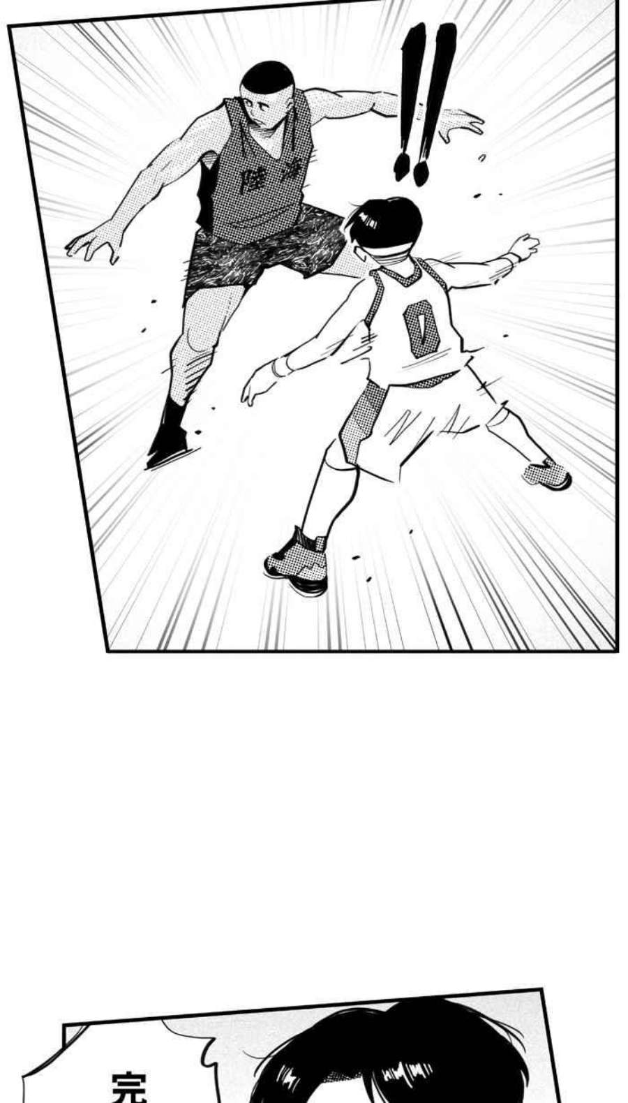 宅男打篮球第344话 你累了吗 PART1