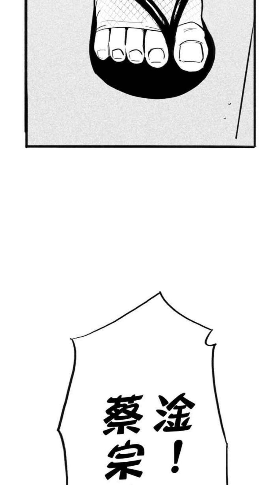 宅男打篮球第344话 你累了吗 PART1