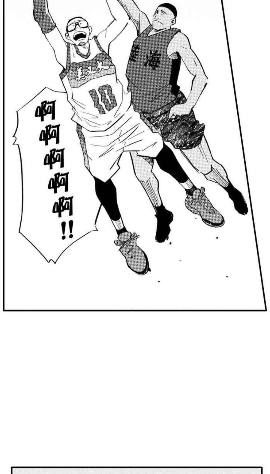 宅男打篮球第344话 你累了吗 PART1