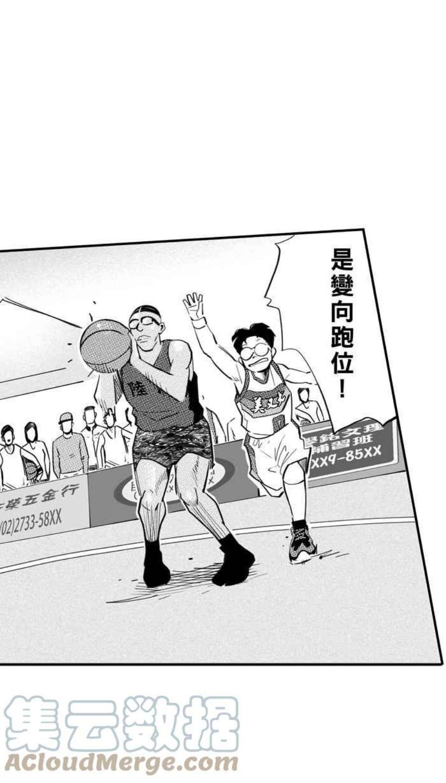 宅男打篮球第344话 你累了吗 PART1