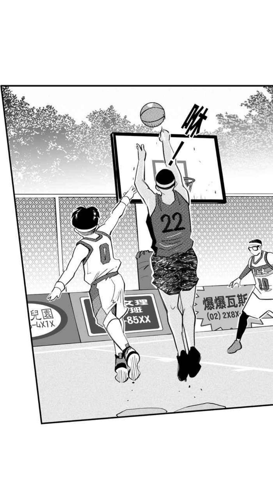 宅男打篮球第344话 你累了吗 PART1