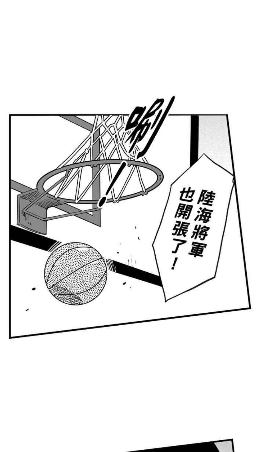 宅男打篮球第344话 你累了吗 PART1