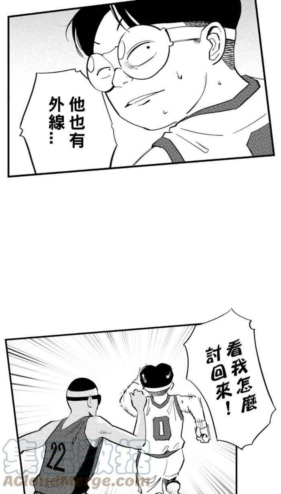 宅男打篮球第344话 你累了吗 PART1