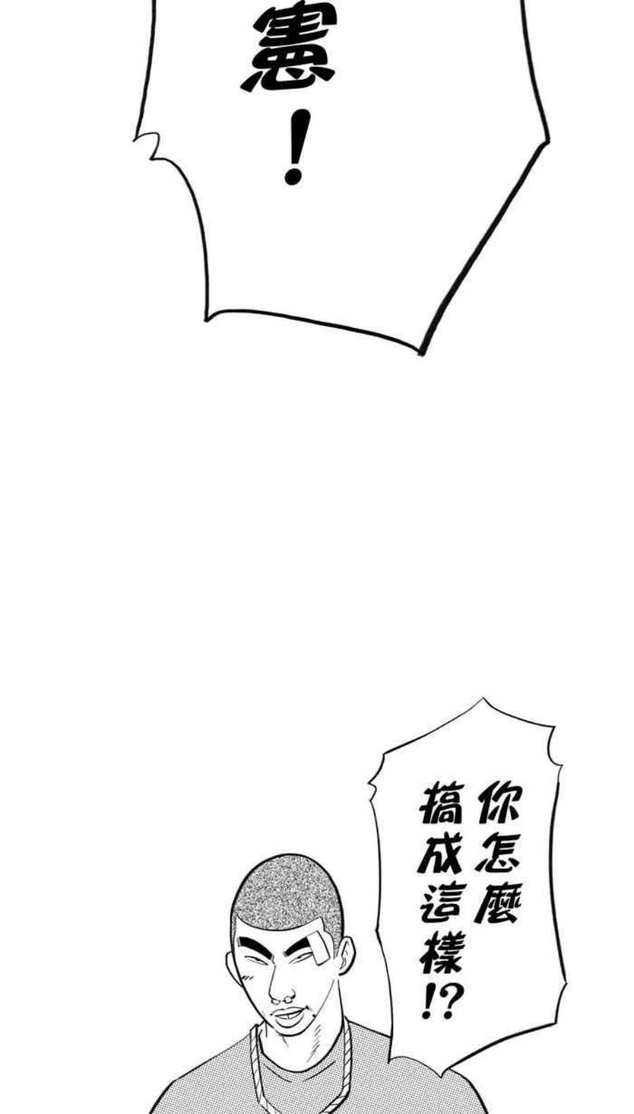 宅男打篮球第344话 你累了吗 PART1