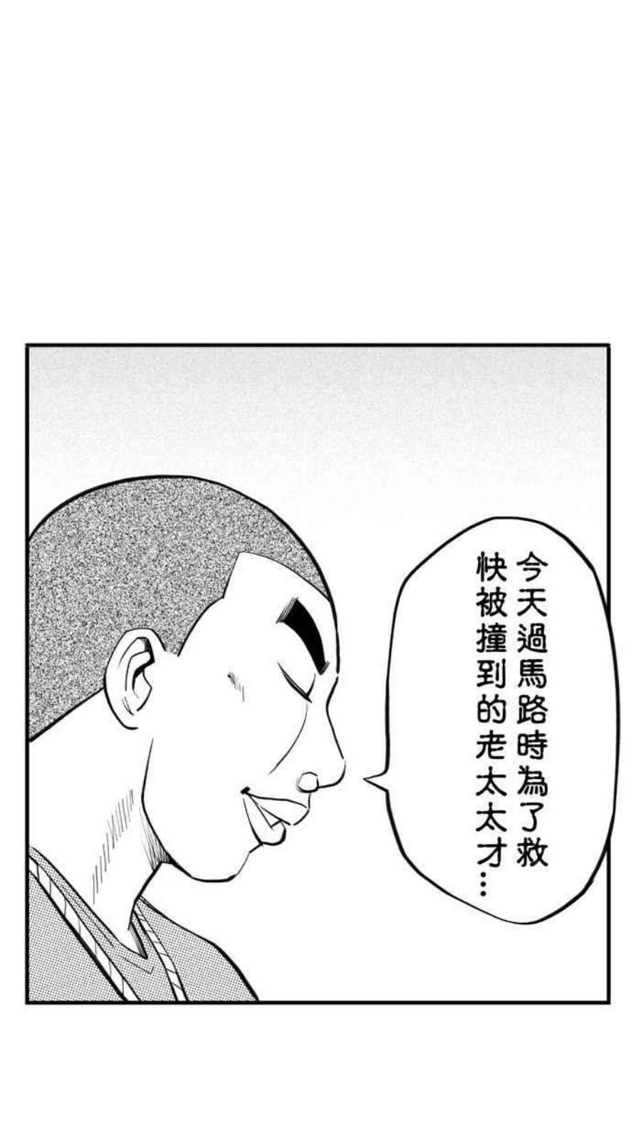 宅男打篮球第344话 你累了吗 PART1