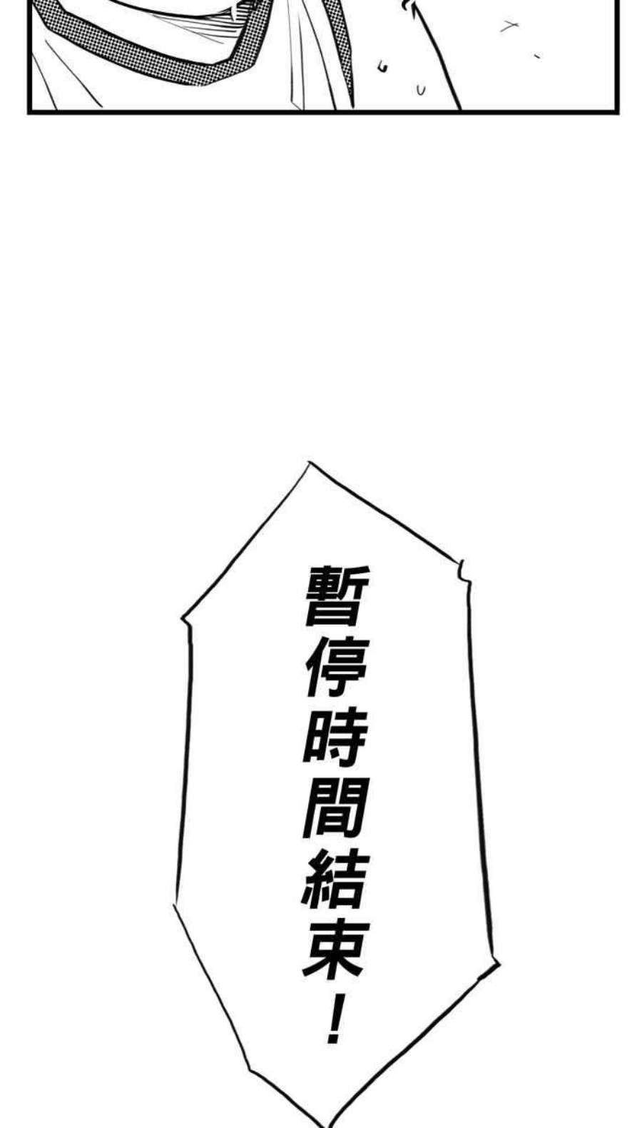 宅男打篮球第345话 你累了吗 PART2