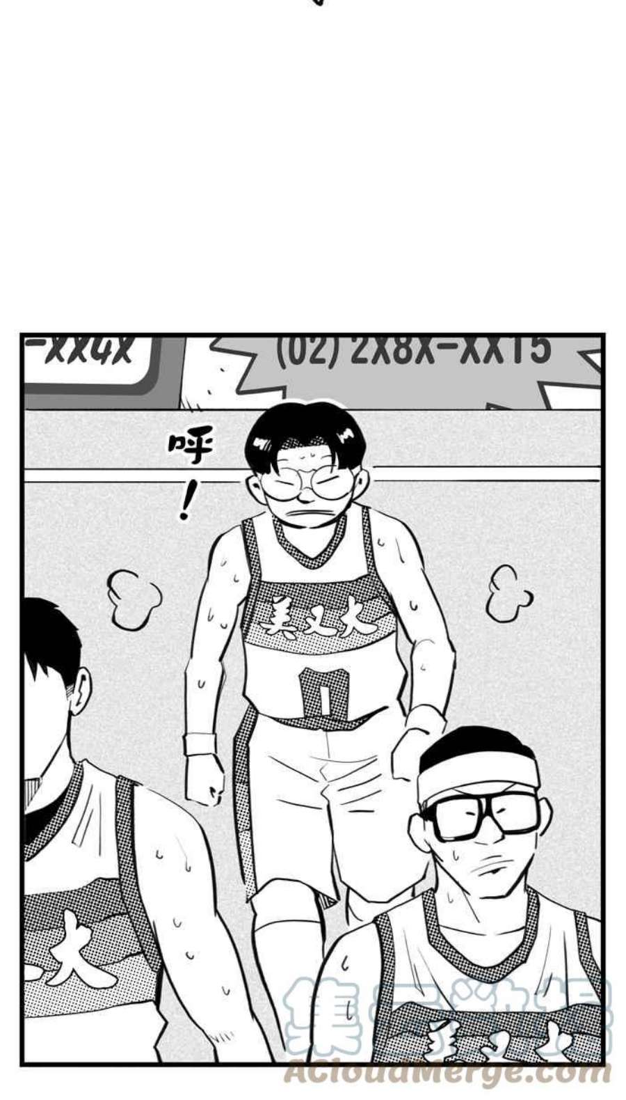 宅男打篮球第345话 你累了吗 PART2