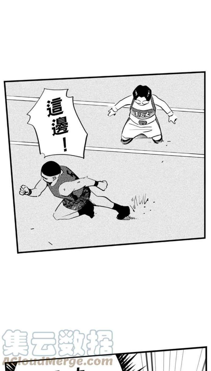 宅男打篮球第345话 你累了吗 PART2