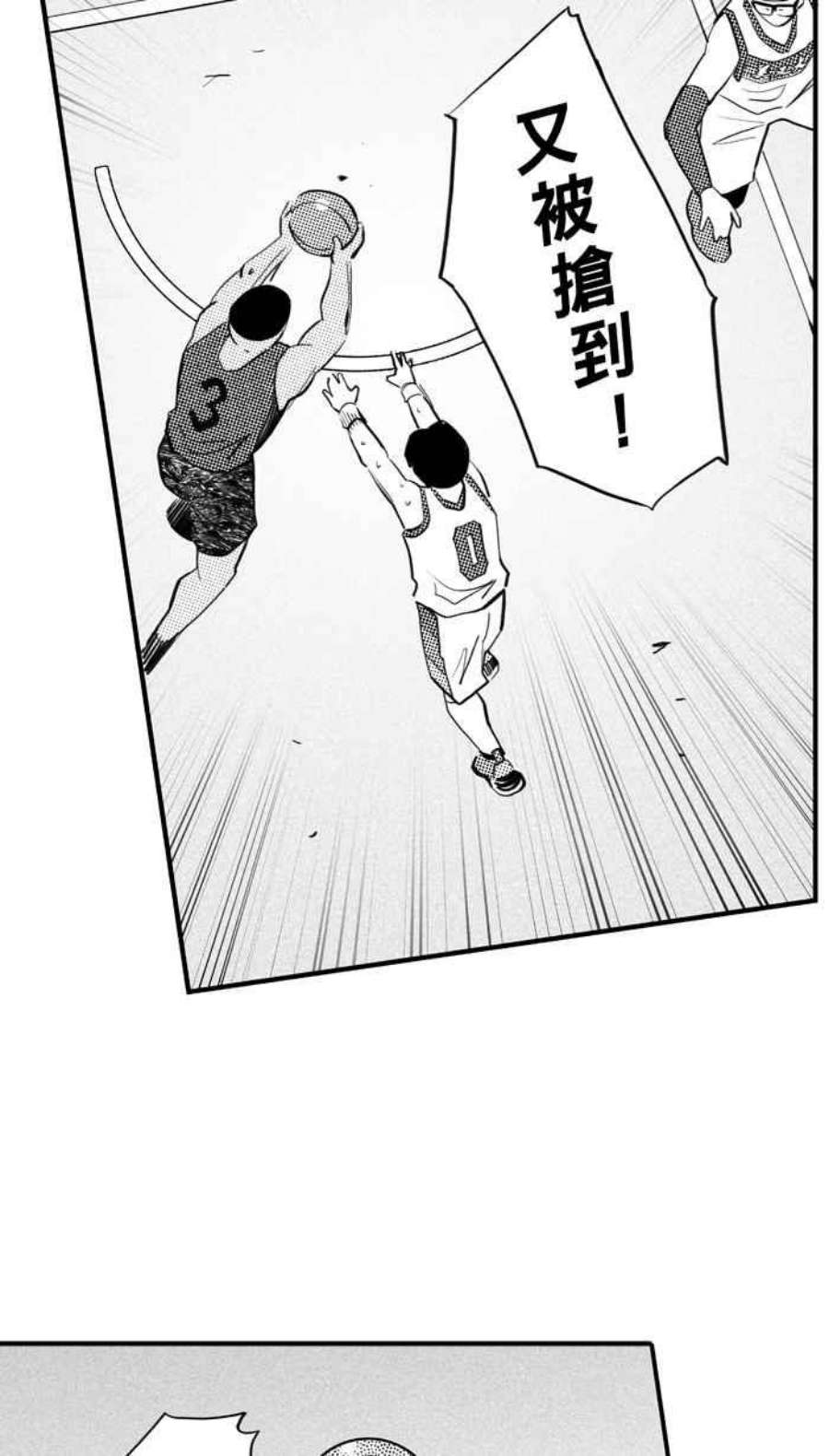 宅男打篮球第345话 你累了吗 PART2