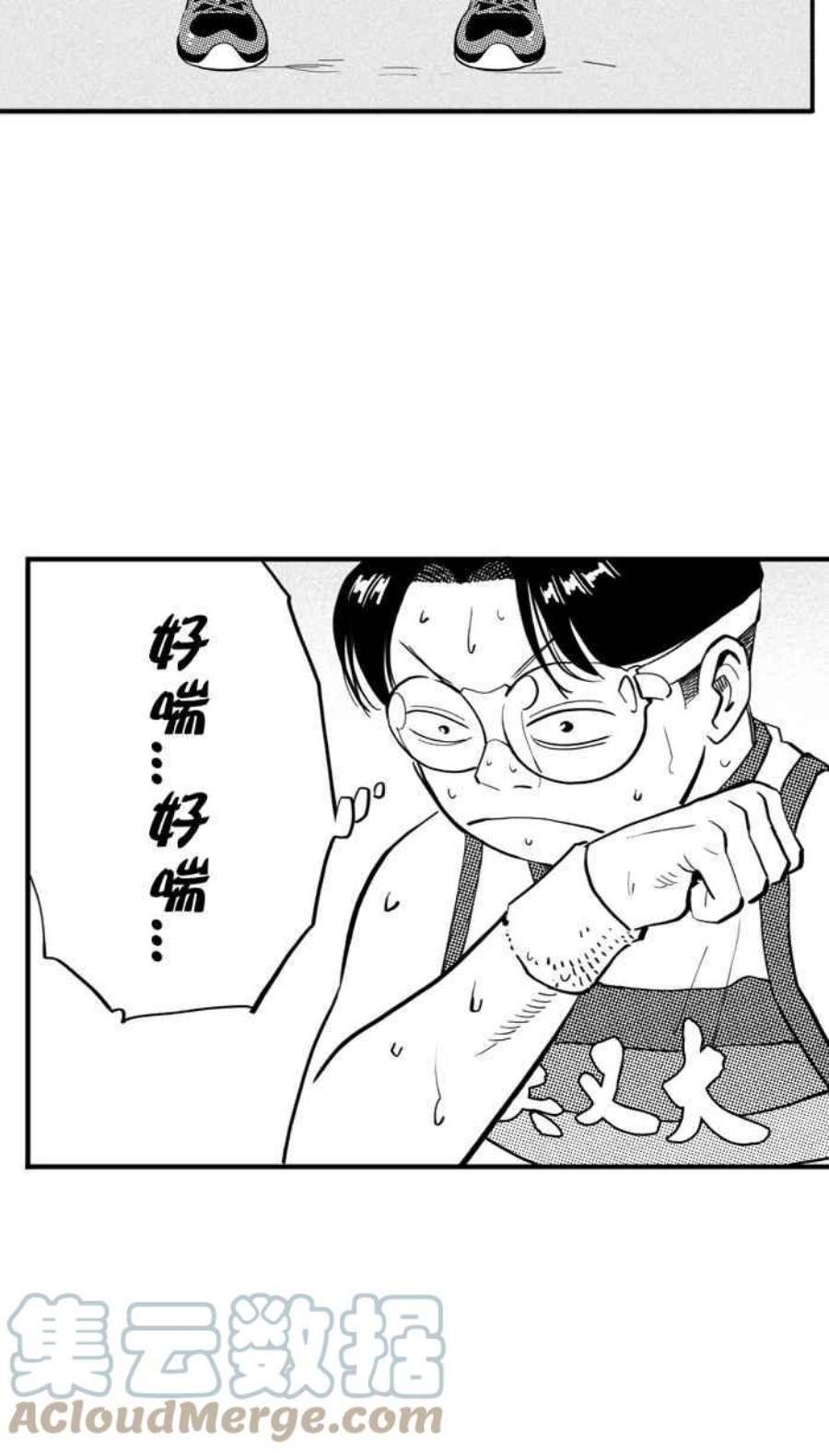 宅男打篮球第345话 你累了吗 PART2