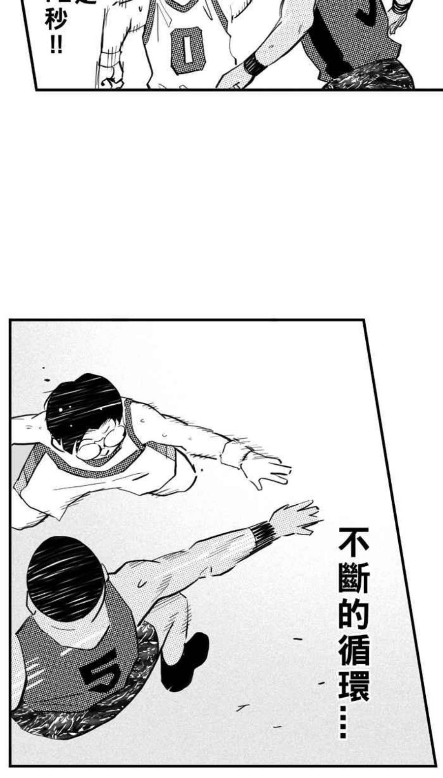 宅男打篮球第345话 你累了吗 PART2