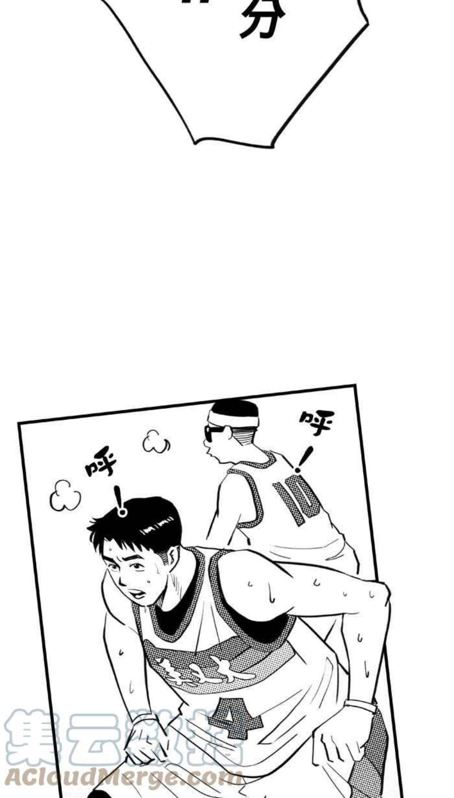 宅男打篮球第345话 你累了吗 PART2