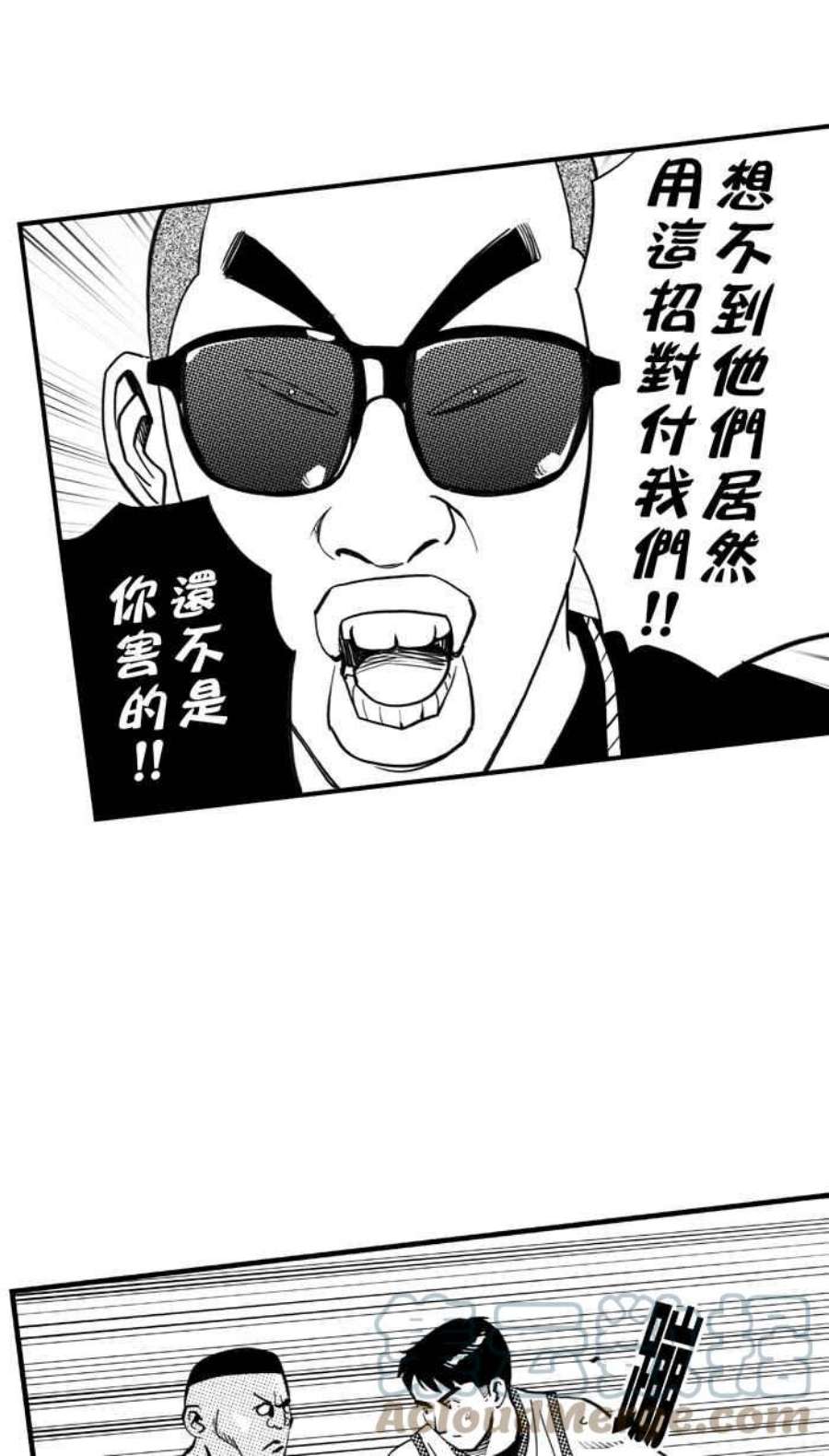 宅男打篮球第345话 你累了吗 PART2