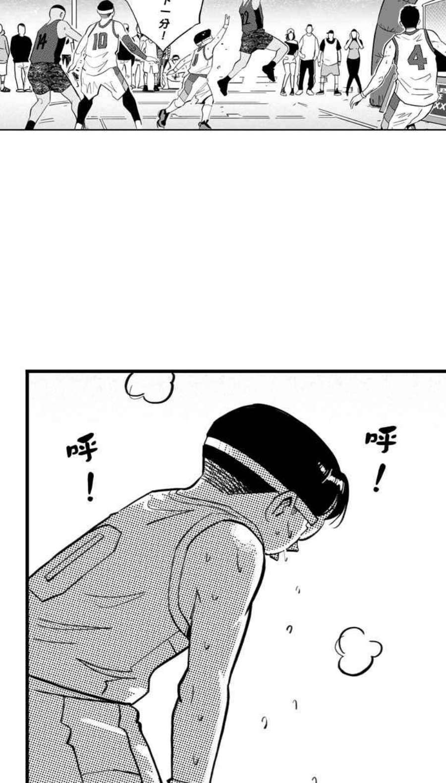 宅男打篮球第345话 你累了吗 PART2