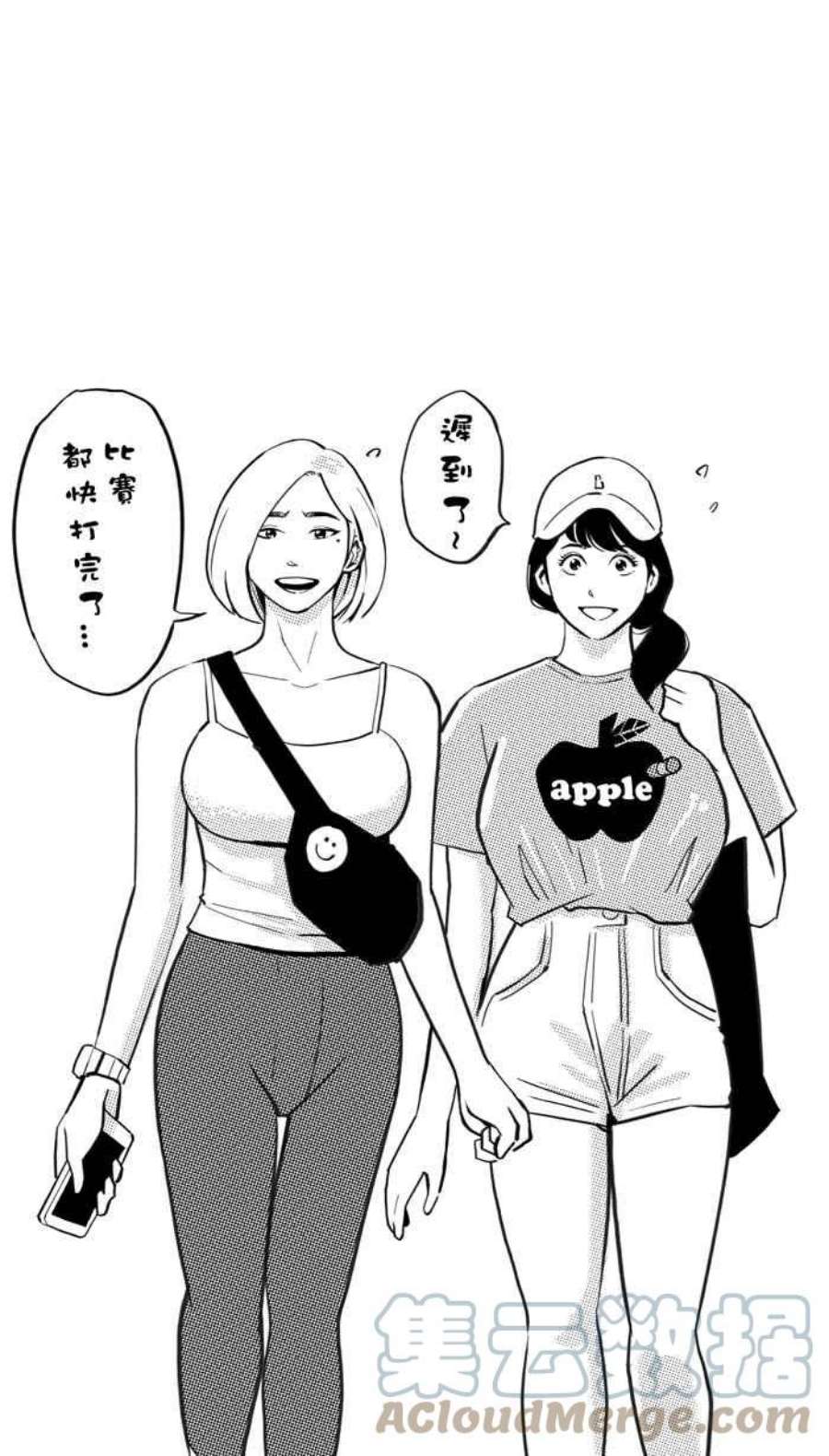 宅男打篮球第345话 你累了吗 PART2