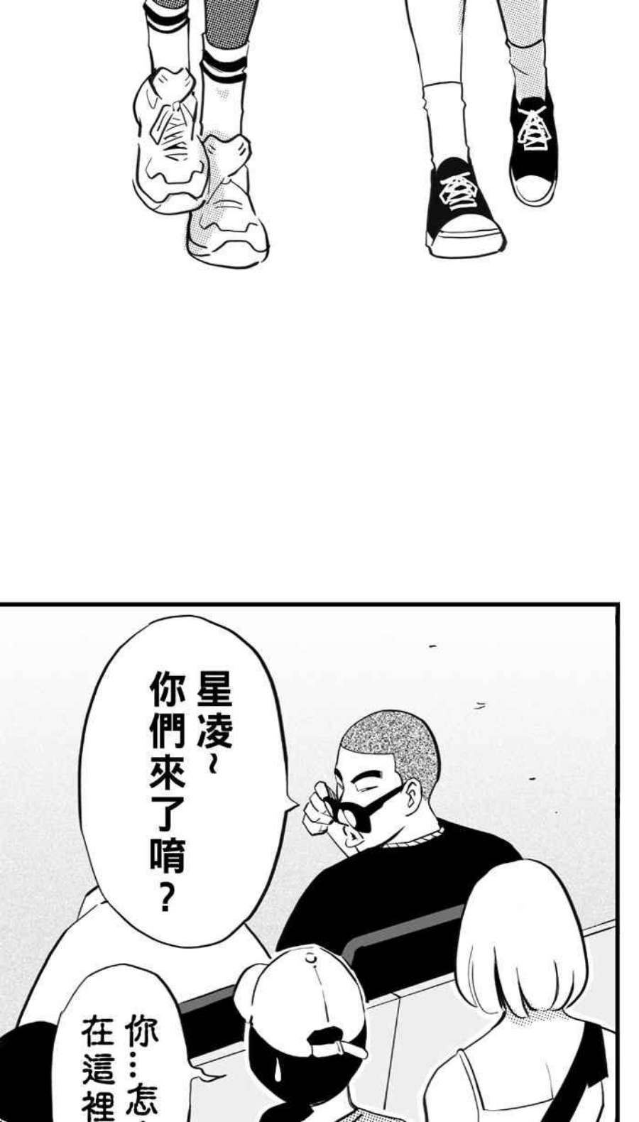 宅男打篮球第345话 你累了吗 PART2