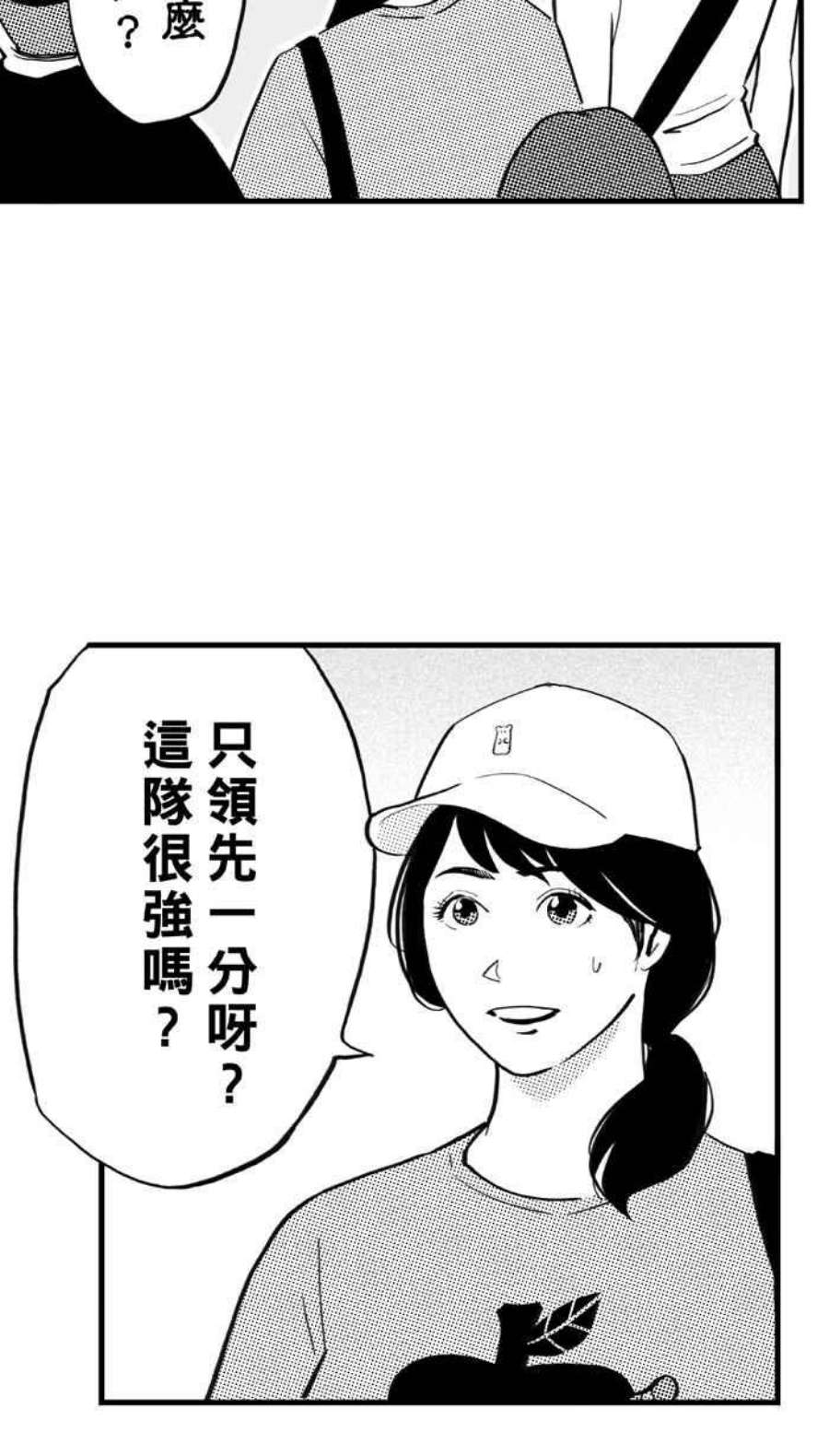 宅男打篮球第345话 你累了吗 PART2