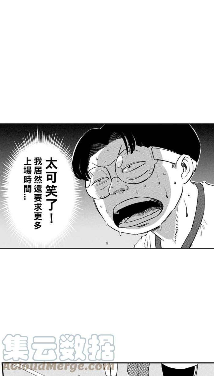 宅男打篮球第345话 你累了吗 PART2