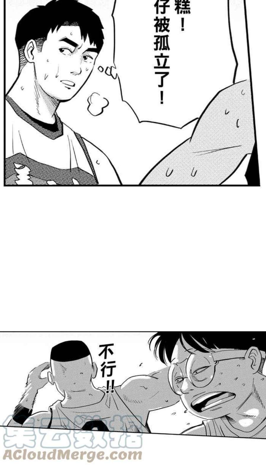 宅男打篮球第345话 你累了吗 PART2