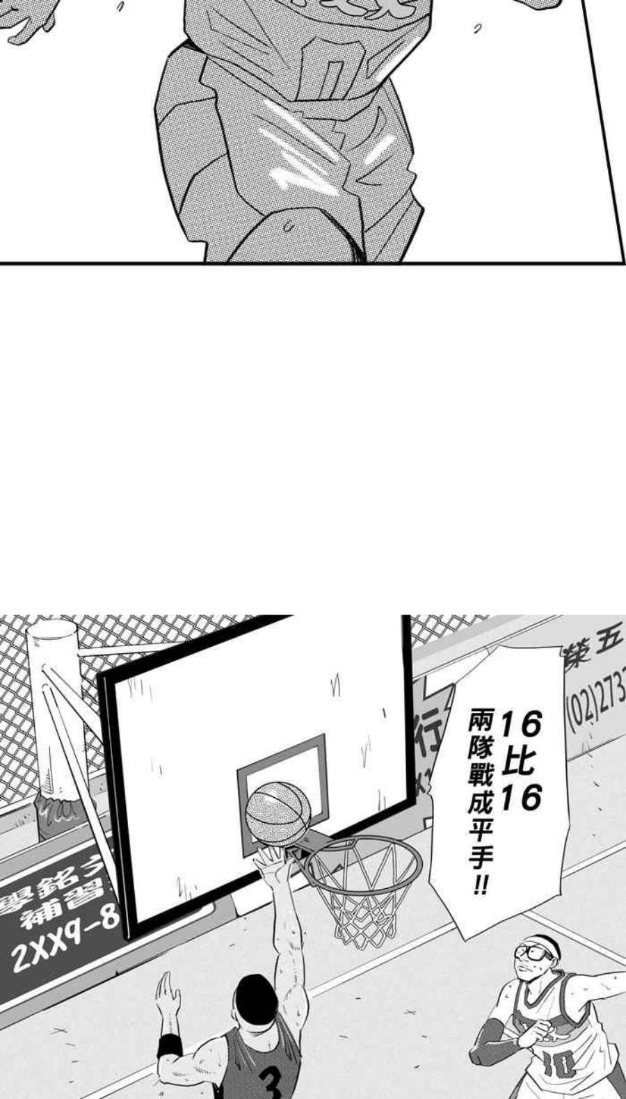 宅男打篮球第345话 你累了吗 PART2