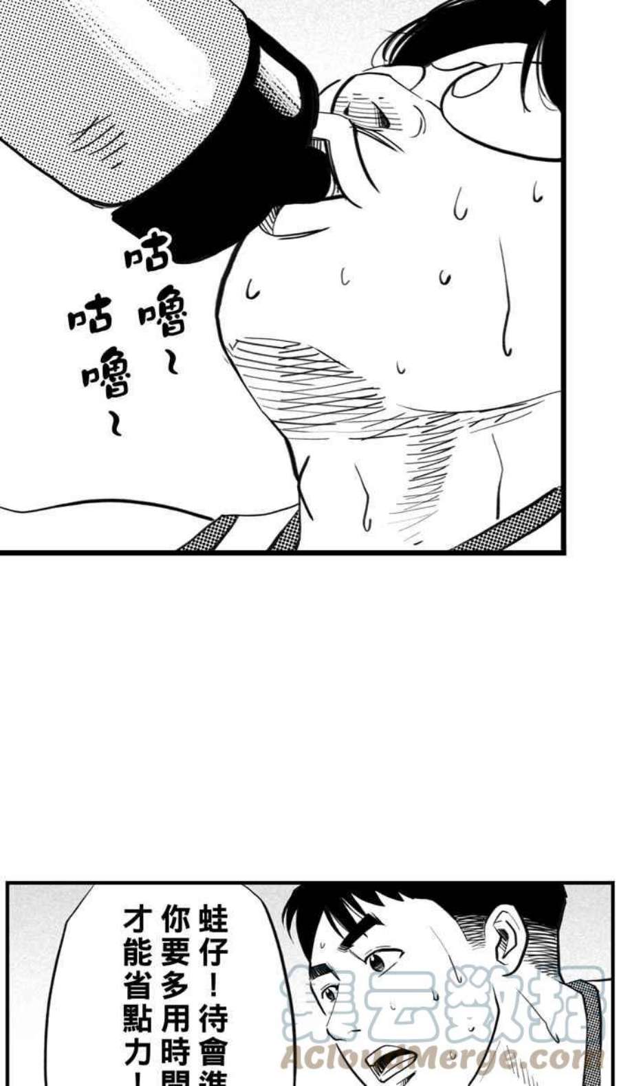 宅男打篮球第345话 你累了吗 PART2