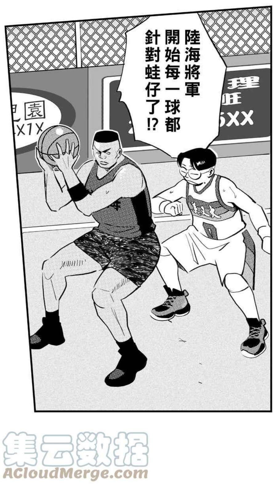 宅男打篮球第346话 你累了吗？PART3