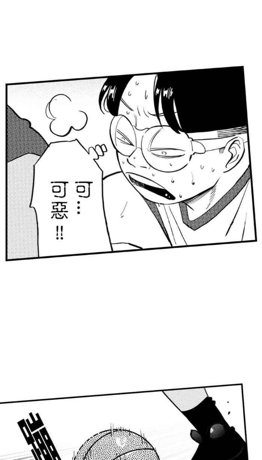 宅男打篮球第346话 你累了吗？PART3