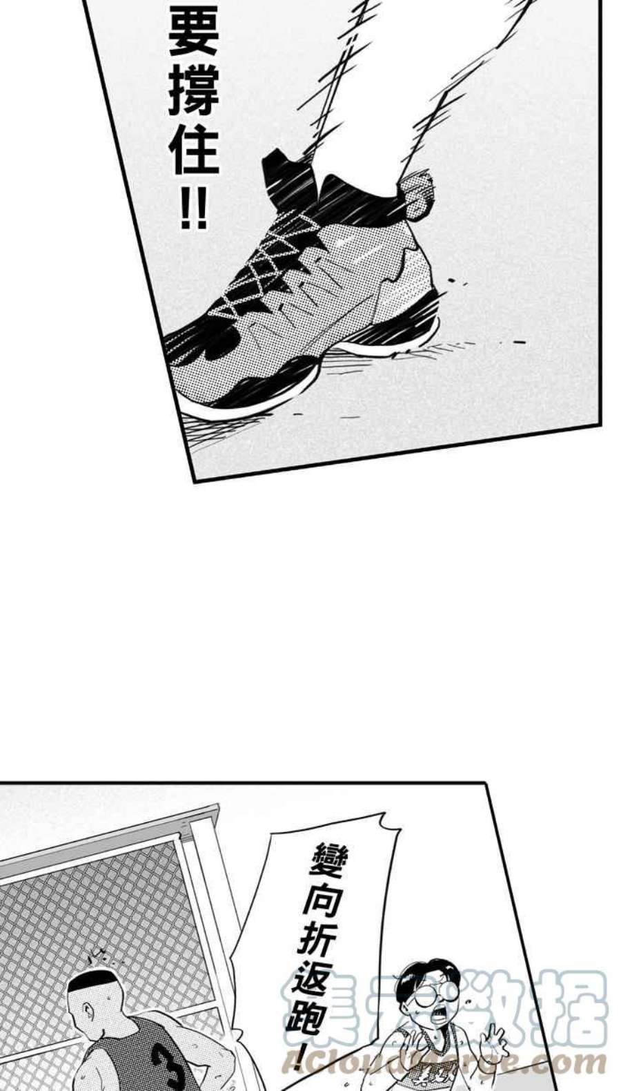宅男打篮球第346话 你累了吗？PART3