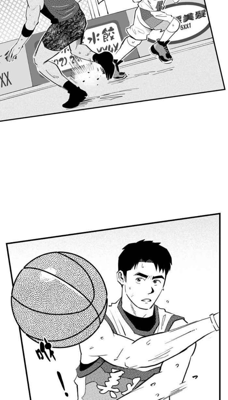 宅男打篮球第346话 你累了吗？PART3