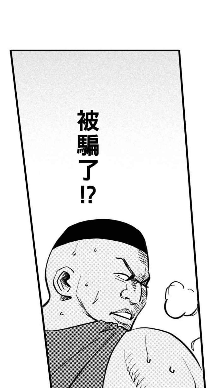 宅男打篮球第346话 你累了吗？PART3