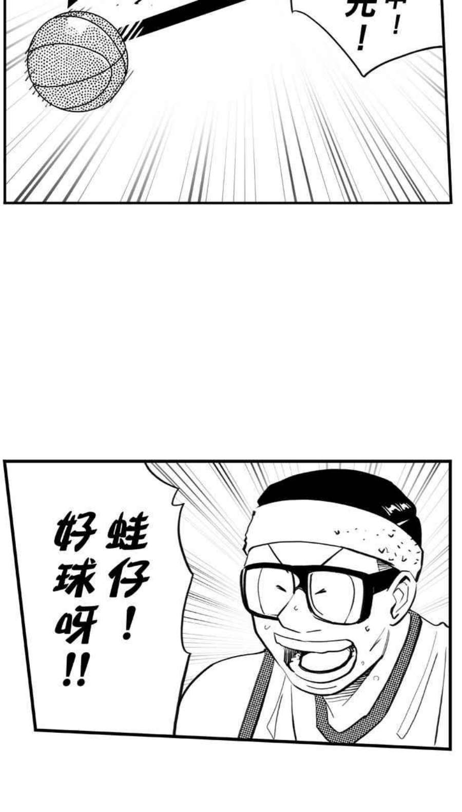 宅男打篮球第346话 你累了吗？PART3