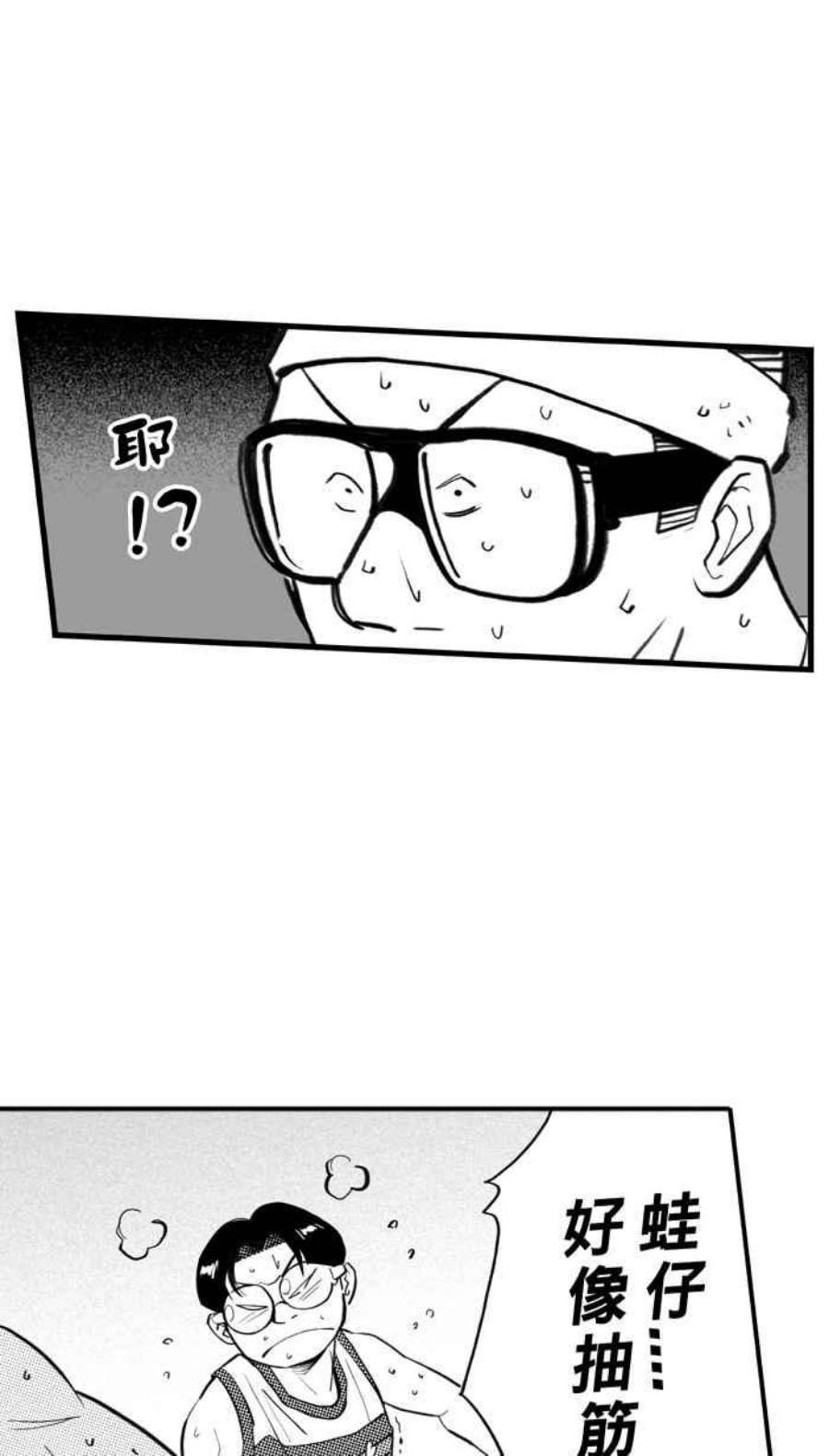 宅男打篮球第346话 你累了吗？PART3
