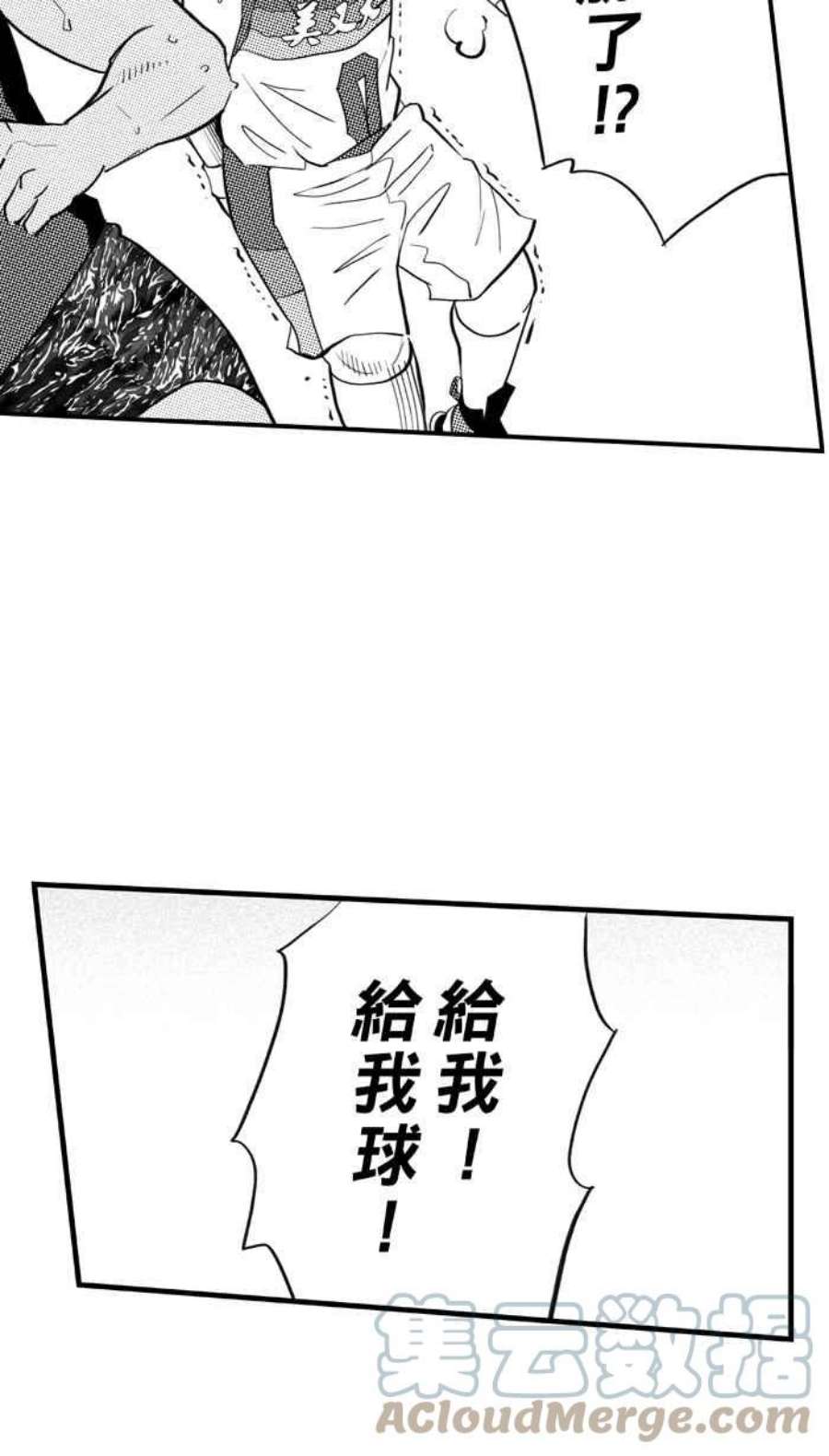 宅男打篮球第346话 你累了吗？PART3