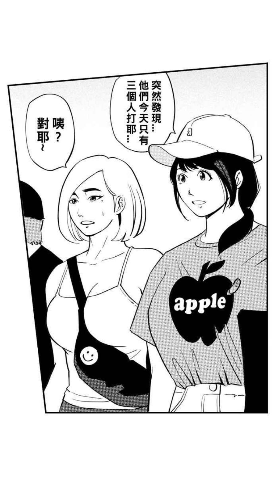 宅男打篮球第346话 你累了吗？PART3