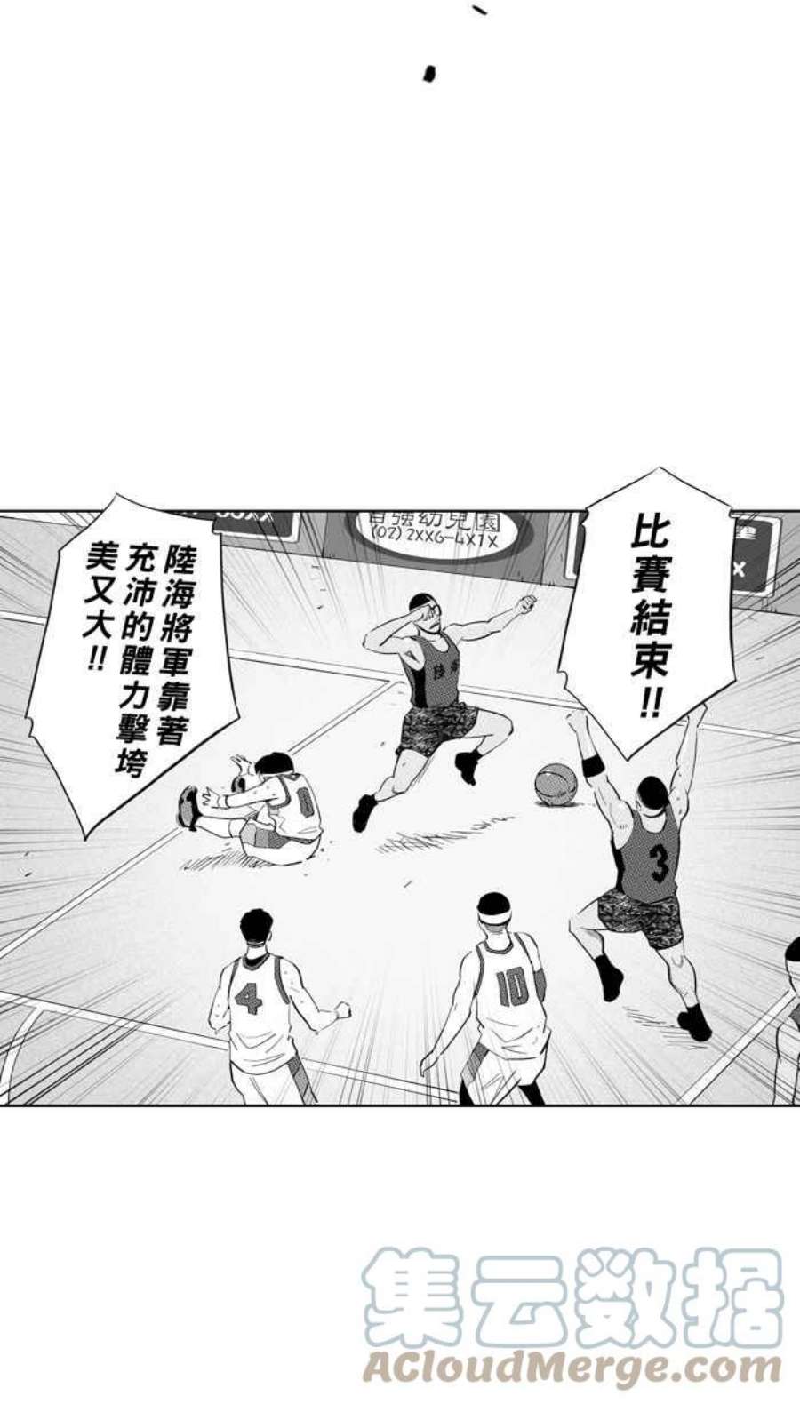 宅男打篮球第346话 你累了吗？PART3
