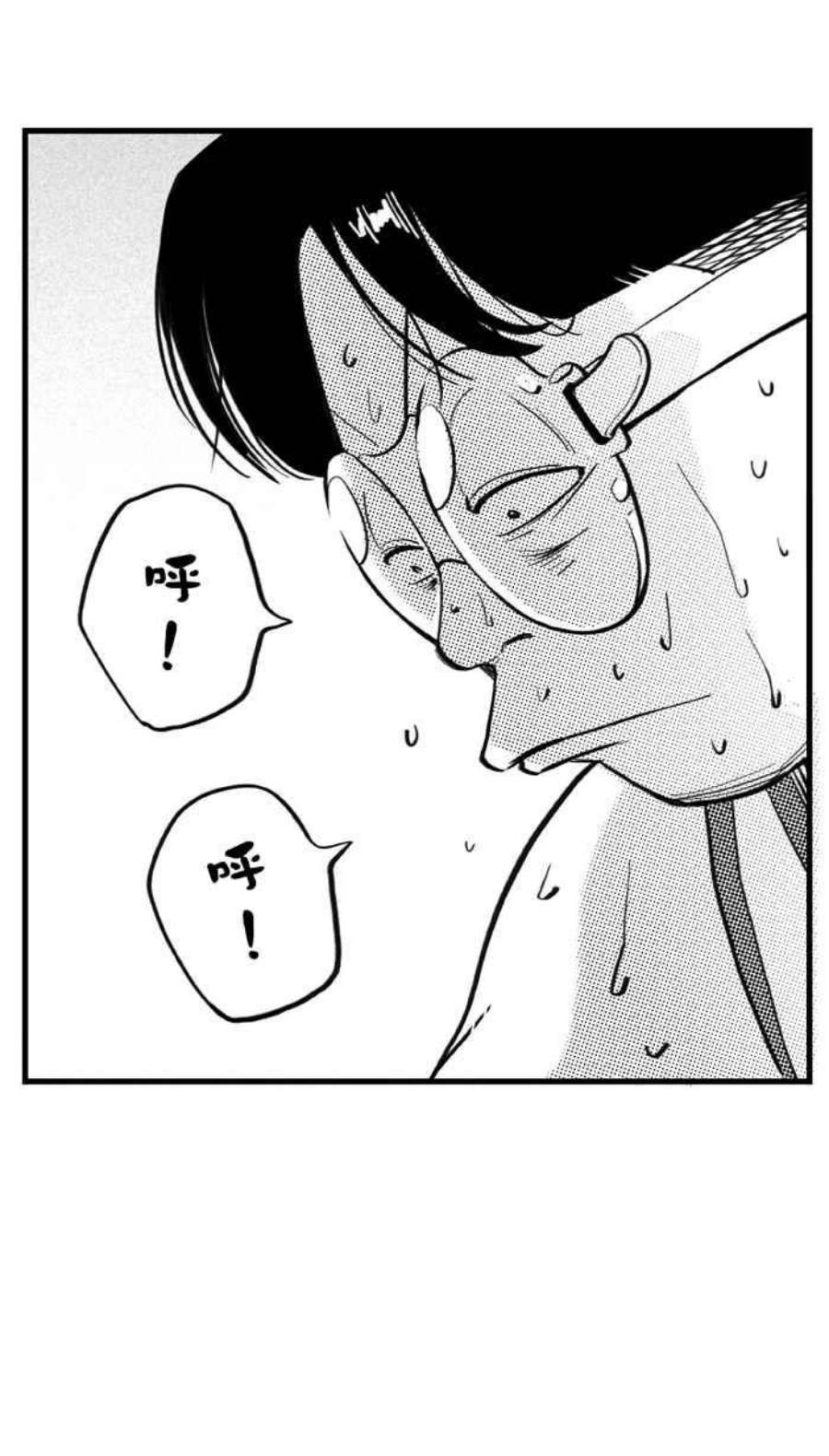宅男打篮球第346话 你累了吗？PART3