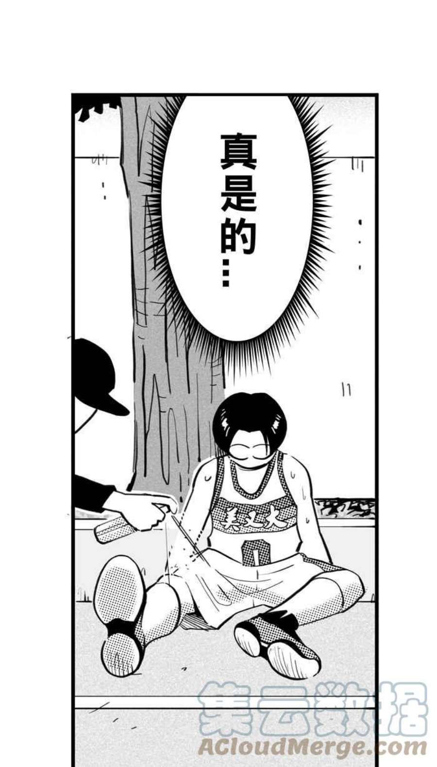宅男打篮球第346话 你累了吗？PART3