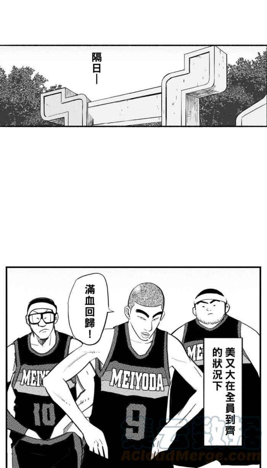 宅男打篮球第346话 你累了吗？PART3