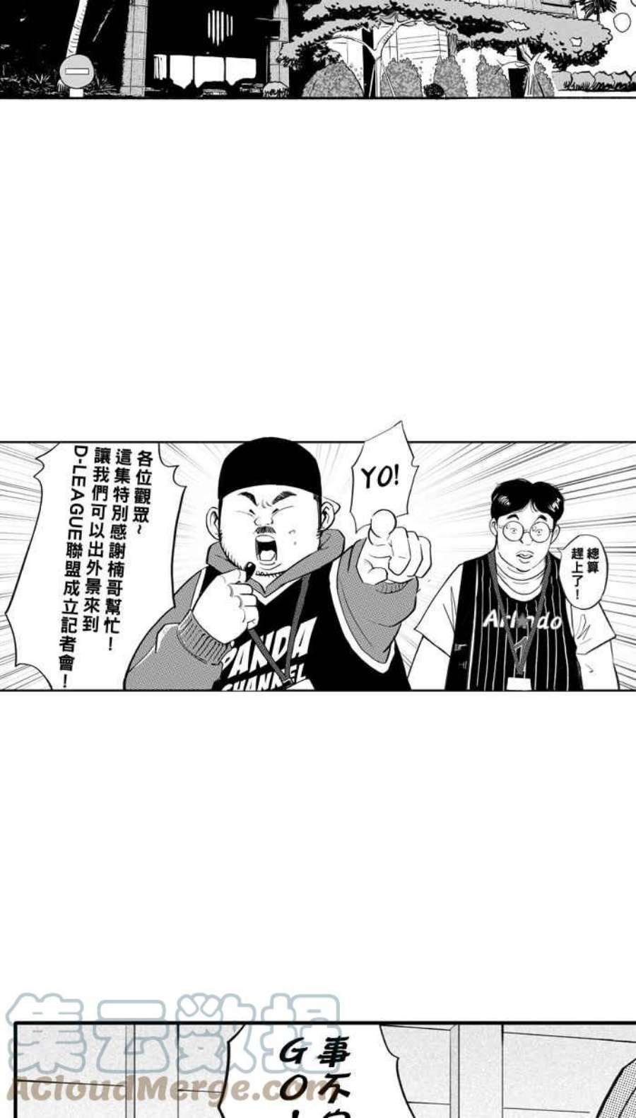 宅男打篮球第346话 你累了吗？PART3
