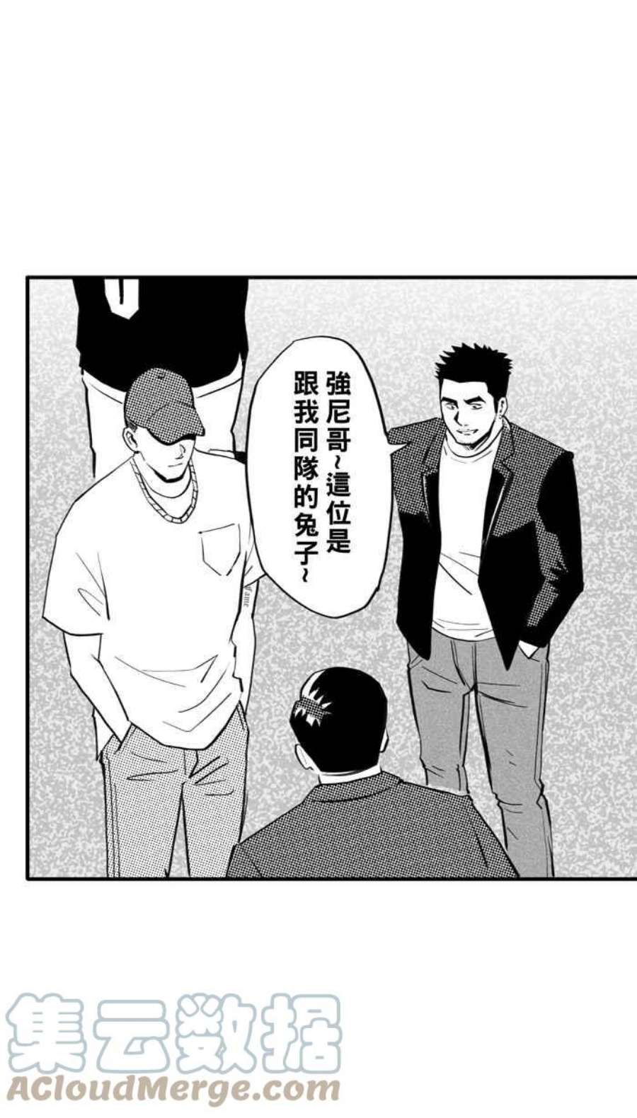 宅男打篮球第346话 你累了吗？PART3