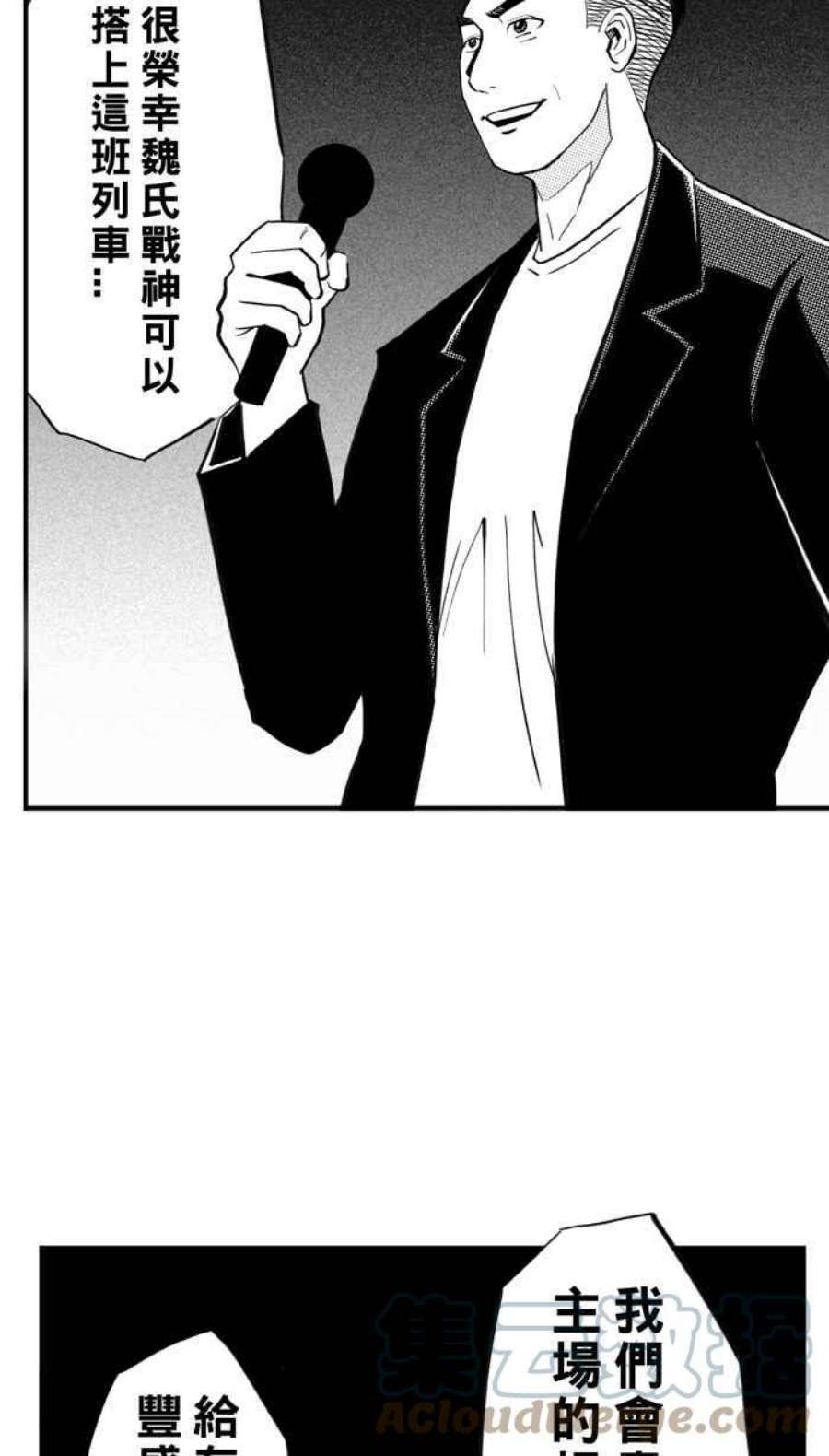 宅男打篮球第346话 你累了吗？PART3