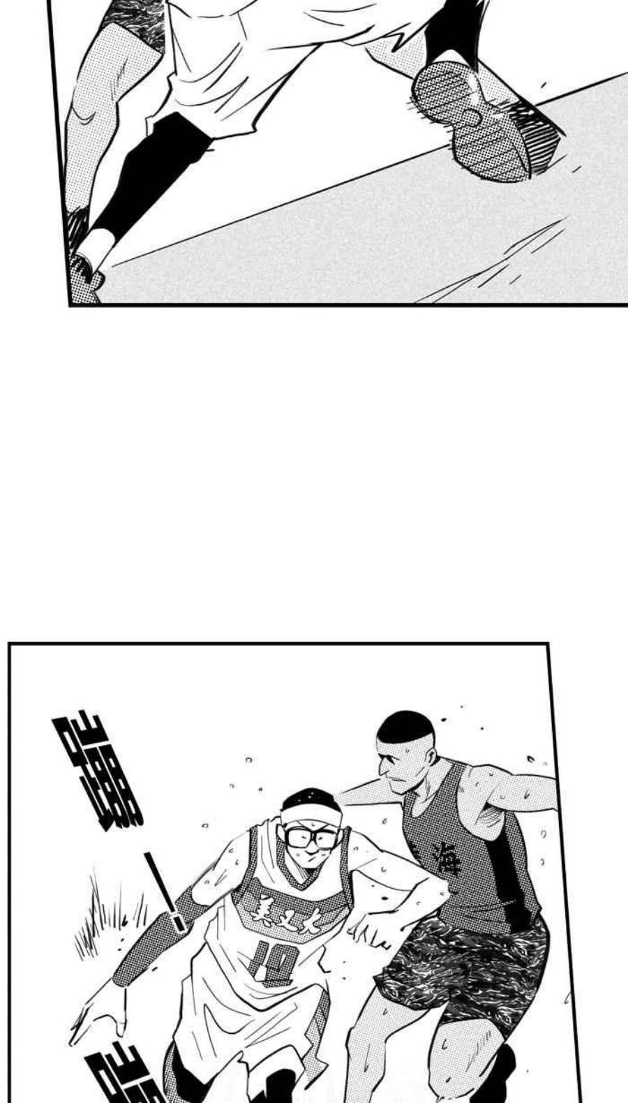 宅男打篮球第346话 你累了吗？PART3