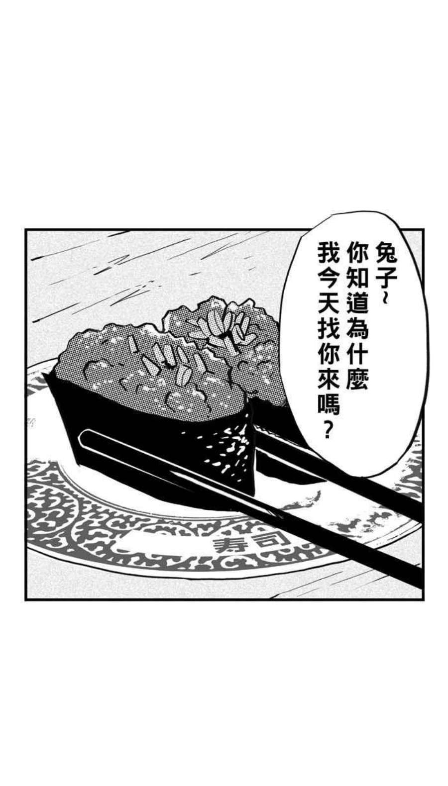 宅男打篮球第347话 失不再来？PART1