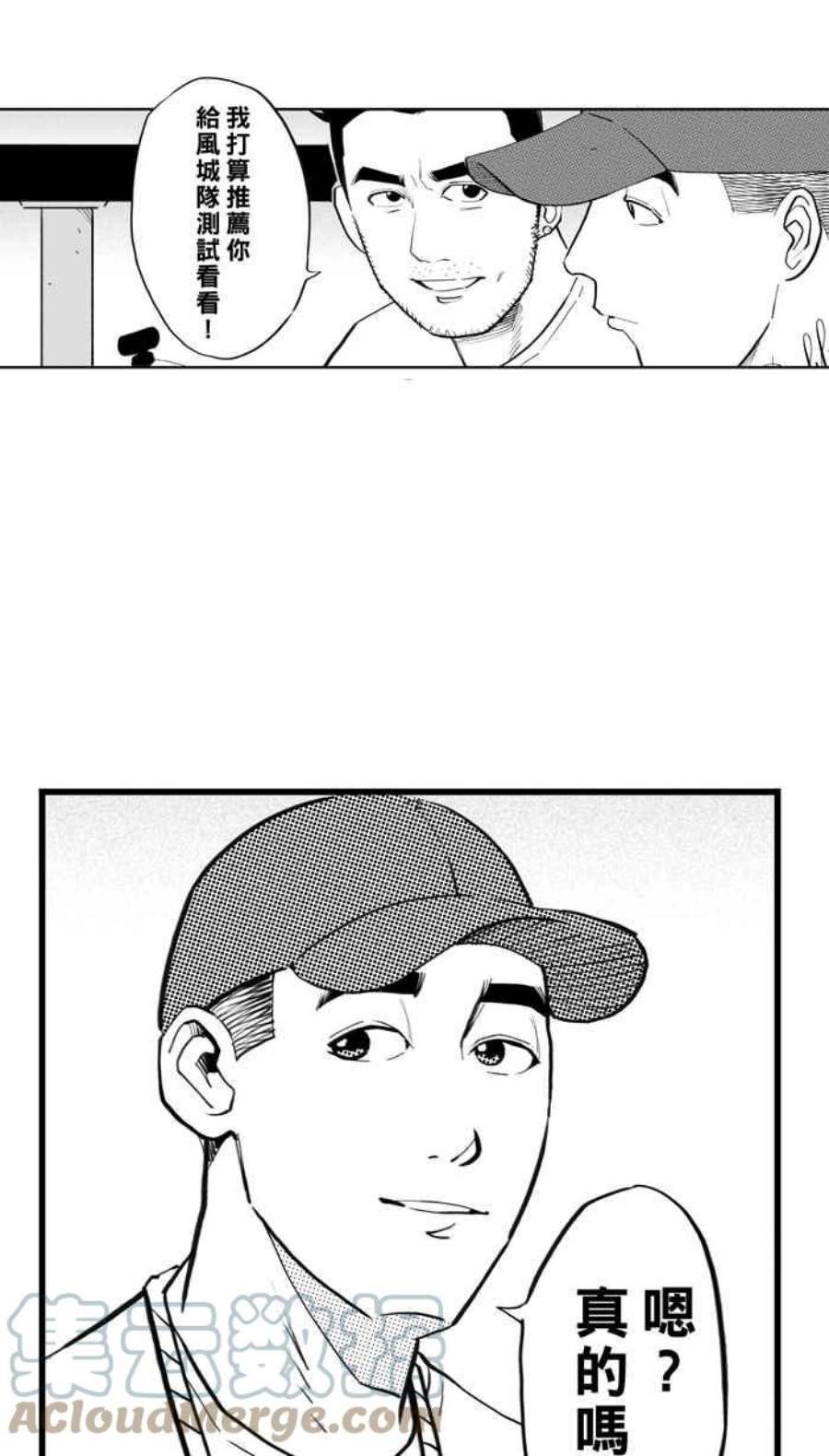 宅男打篮球第347话 失不再来？PART1